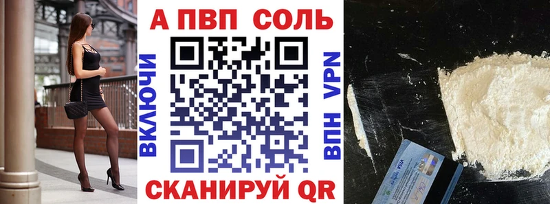 A-PVP Crystall  Купить где  Ессентуки 