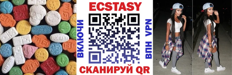 Экстази 280 MDMA  Купить  Ессентуки 