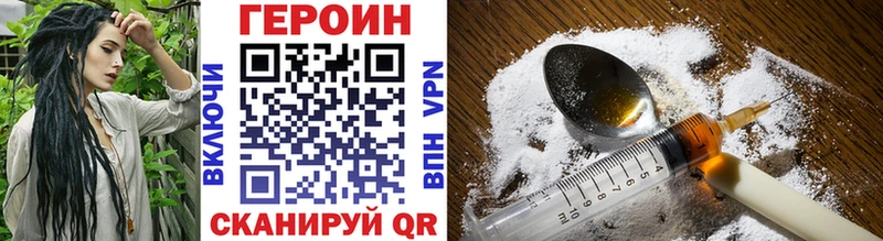 ГЕРОИН белый  Купить  Ессентуки 