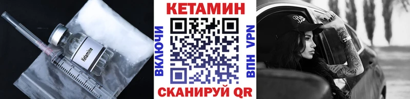 КЕТАМИН VHQ  Купить  Ессентуки 