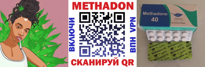 МЕТАДОН кристалл Купить где Ессентуки